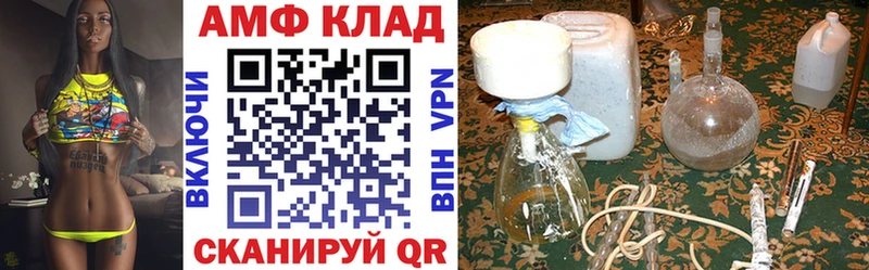 Амфетамин Розовый  Купить закладки  Ивангород 