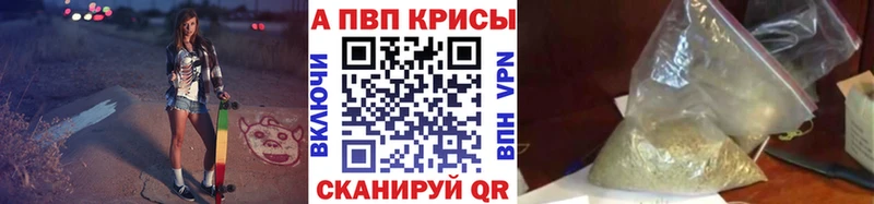 Купить закладки Ивангород A PVP Crystall