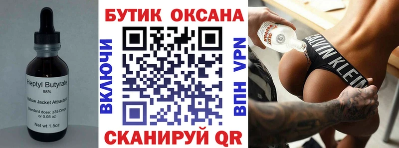 Бутират бутандиол  Купить  Ивангород 
