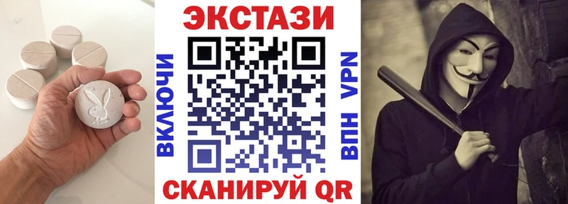 Экстази круглые  Купить  Ивангород 