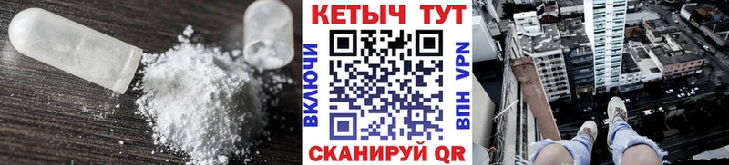 Кетамин VHQ  Купить где  Ивангород 