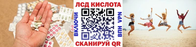 ЛСД экстази кислота Купить закладки Ивангород