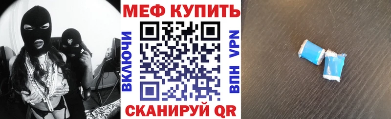 Купить закладки  Ивангород  МЯУ-МЯУ мука 