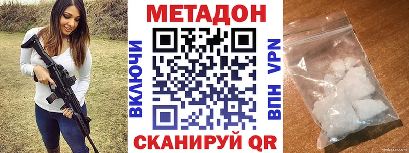 Купить где  Ивангород  Метадон кристалл 