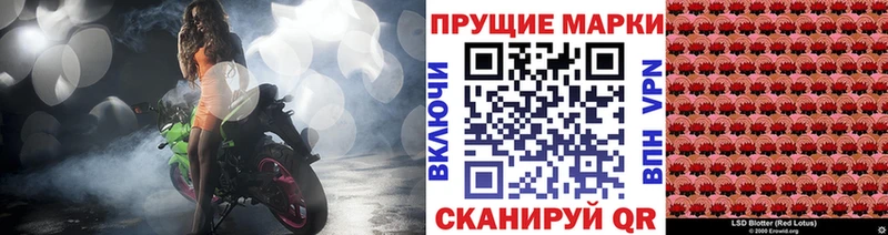 Марки N-bome 1,8мг  Купить  Ивангород 