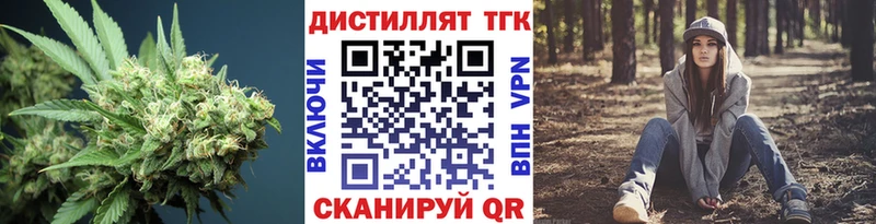 Дистиллят ТГК гашишное масло  Купить закладки  Ивангород 